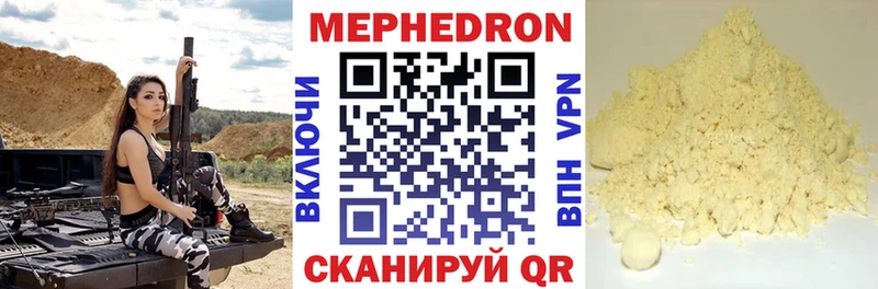 МЕФ mephedrone  купить   Черногорск 