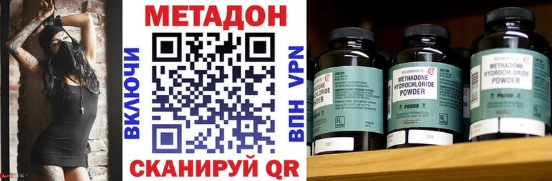 МЕТАДОН кристалл Черногорск