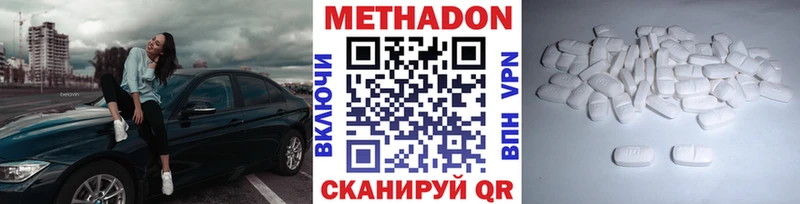 МЕТАДОН VHQ  где продают наркотики  Черногорск 